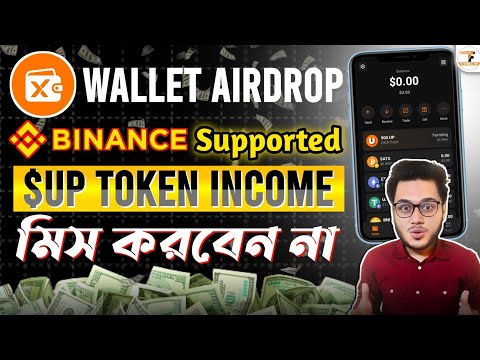 নতুন ফ্রী ওয়ালেট এয়ারড্রপ Uxuy | Uxuy Wallet Airdrop Offer | Uxuy Wallet Airdrop Binance | $UP Token