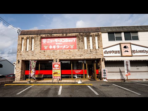 A blue-collar worker’s favorite! Large serving of ramen with rice! New Ramen Shop in Aichi!