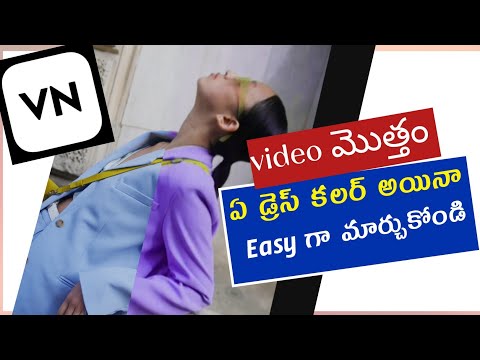 డ్రెస్ మొత్తానికి వీడియో లో  colour మార్చండి.||change dress colour in mobile