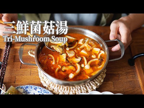 【Vegan】Tri-Mushroom Tofu Soup