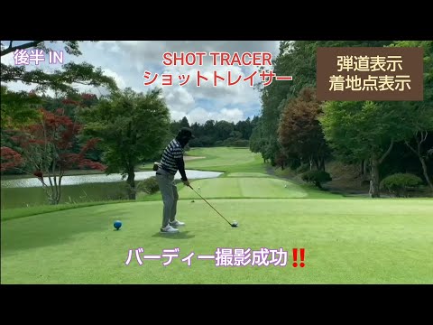 【ゴルフ】【SHOTTRACER】ゴルフ倶楽部成田ハイツリーをまわってみた。