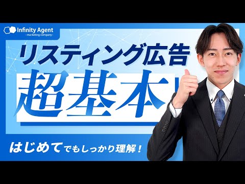 【リスティング広告の超基本！】リスティング広告の課金形態をマスターしよう