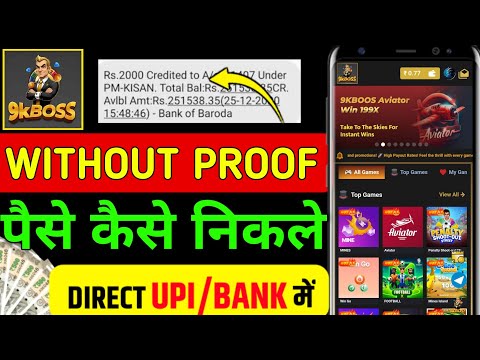 9K BOSS APP SE PAISE KAISE NIKALE | 9K BOSS APP WITHOUT PROOF | 9K BOSS GAME REAL OR FAKE | 9K BOSS