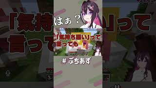 気持ち悪いっ【ホロライブ / AZKi】#ぷちあず #shorts #ホロ鯖ハードコアマイクラ