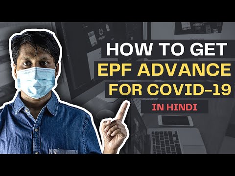 How to get EPF Advance for Covid 19 | In Hindi