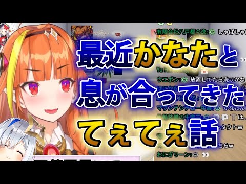 【桐生ココ】同居人かなたんと以心伝心し始めたてぇてぇ話【ホロライブかなココ切り抜き】