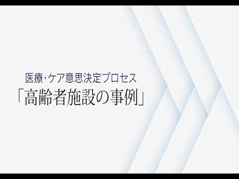 高齢者施設の事例