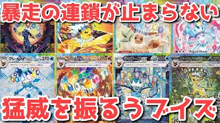 【発売6日目】連日連夜の大高騰！ポケカ史上にも残る展開へ！【ポケカ高騰】