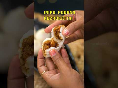 Inipu Poorna Kozhukattai Recipe ‼️ #cooking #ganpati #kolukkattai