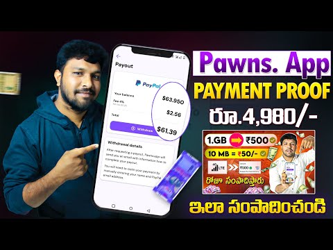 Pawns App Money Earn Payment Proof In Telugu | Earn Daily 500 With Pawns App