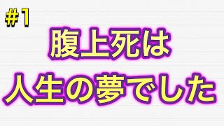 医学部で1番おもろいゴロ【暗記】