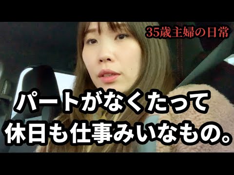 【主婦の日常】受験生に合わせた生活にようやく慣れてきた￼主婦。