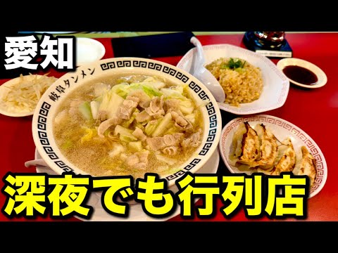 岐阜発祥の行列のできるラーメン屋