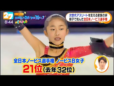 金弘里沙ちゃん（小学校５年生）次世代フィギュアスケーター　密着取材