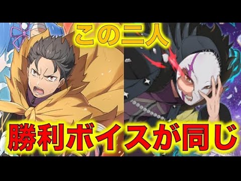 【リゼロ】二十年後スバルとアルコルの勝利ボイスが同じ！声優は小林裕介さん！【リゼロ考察】【リゼロ小ネタ】【リゼロ雑学】【リゼロ豆知識】【Reゼロから始める異世界生活】【※再投稿】