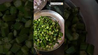 😀 Quick Bhindi Recipe 😀Part 1 #bhindi #bhindirecipe #quickrecipe #homemadefood