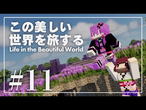 Minecraft: Life in the beautiful world Ep11 (YUZUKI Yukari)