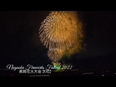 Nagaoka Fireworks Festival 2022 | 長岡花火大会 2022 | Flying in the future