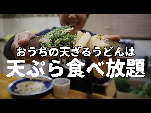 【香川から生うどん直送】揚げたて天ぷらが美味しすぎて食欲がヤバい！