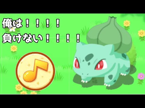 このゲーム鬼畜すぎるよ[ #ポケモンスリープ ]