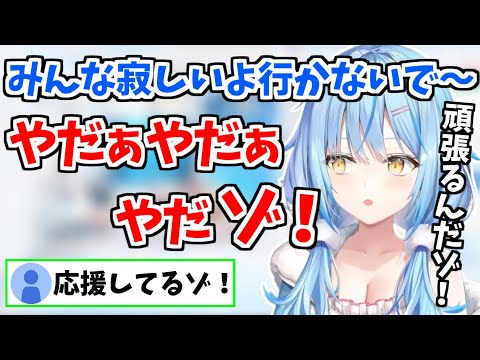 LIVE前の緊張から普段使わない語尾が出てしまうラミィちゃん【ホロライブ 切り抜き/雪花ラミィ】