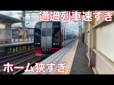 【怖い】ホームにいるだけで恐怖を感じる駅に行ってみた