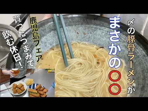 〆の「こく旨豚骨ラーメン」がまさかの〇〇