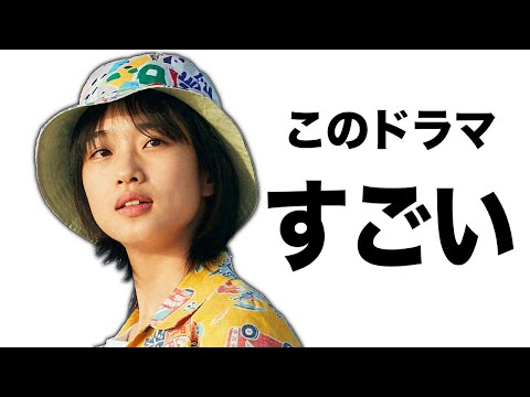 『家族だから愛したんじゃなくて、愛したのが家族だった』という神ドラマを知っているか？【ドラマ紹介】【かぞかぞ】