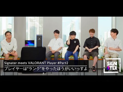 日本チームが『VALORANT』Tier1シーンで存在感を示すには－「TH Wo0t」「DRX Flashback」「TLN Primmie」のような超新星は現れる？【Signater #70-2】