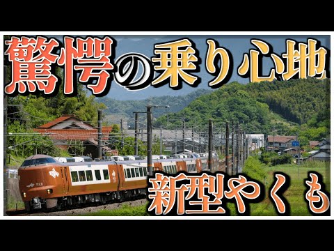 【鉄道旅】新型やくも273系に乗り伯備線内を駆け抜ける旅！！part2  米子～岡山