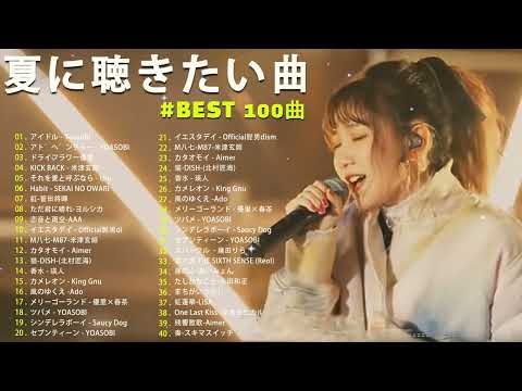 【2023年 最新】人気曲メドレー2023 - 日本の歌 人気 2023 - 2023年 ヒット曲 ランキング - J-pop 最新曲ランキング 邦楽 2023