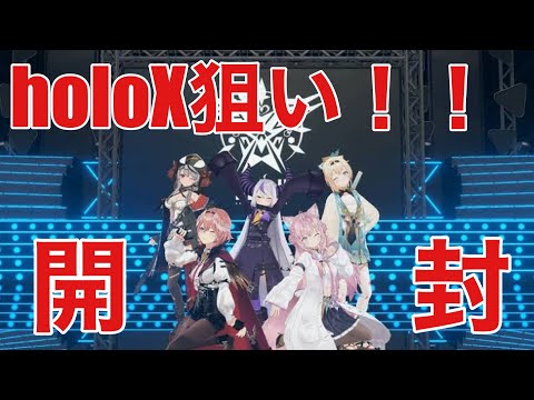 【開封】【ホロライブ】holoXデッキつくるぞぉぉぉ！ホロヴァイスVol.2開封！