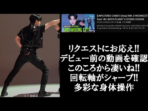 【ZBOリアクション】リクエストにお応え！！海外でここまで人気なのはBTSさん以来かも…二日連続ですみません🙇‍♂️なぜここまで人気なのか…さかのぼって見ました🙌