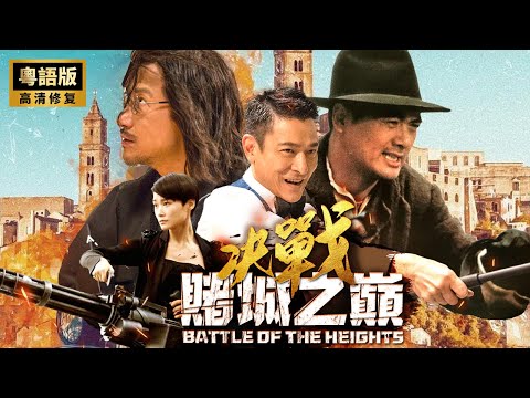 Cantonese Hong Kong film💣Giant robot battle💣High-tech special forces💣Firepower assault💣Action💣Kungfu