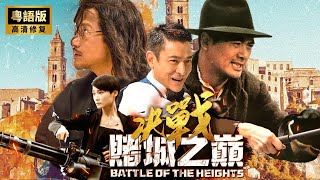 Cantonese Hong Kong film💣Giant robot battle💣High-tech special forces💣Firepower assault💣Action💣Kungfu