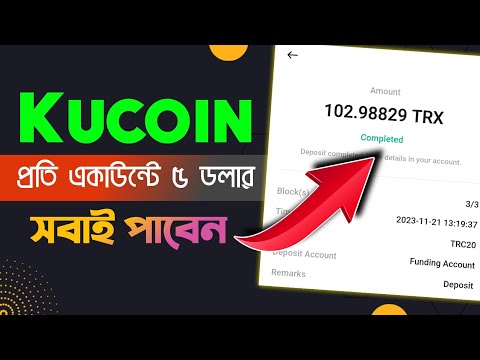 একাউন্ট করলেই 5$ পাবেন || Kucoin New Offer Today || Limited Time Offer