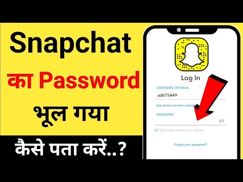 Snapchat Ka Password Bhul Gaye To kya Kare || How To Change Snapchat Password In Hindi