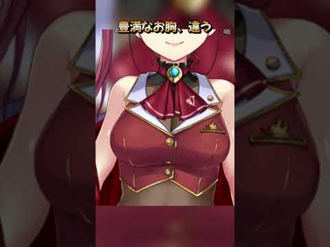 【宝鐘マリン】宝鐘マリン最大の魅力は○○【ホロライブ】#shorts