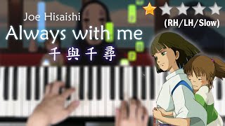 Always with me | Spirited away | Joe Hisaishi | VERY EASY SLOW Piano Tutorial |