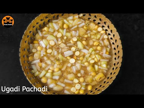 Ugadi pachadi recipe in telugu ||ఉగాది పచ్చడి తయారీ విధానం|| ugadi pachadi in telugu