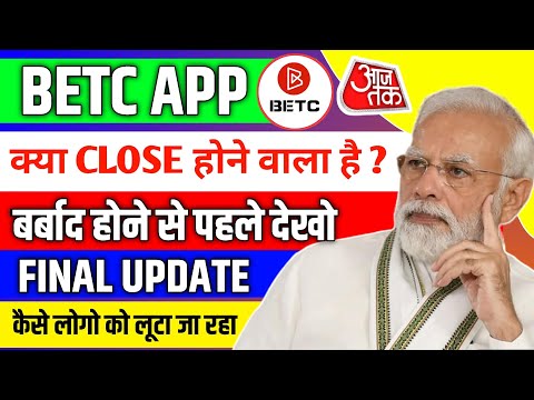 Betc Earning App Withdrawal Problem | Betc App Withdrawal Problem | Betc Withdrawal Problem