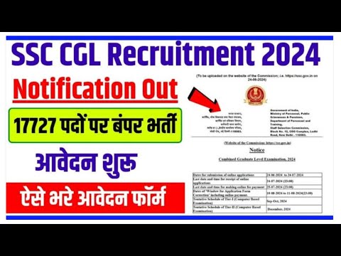 SSC CGL VACANCY 2024 | SSC CGL 2024 | Syllabus, Salary, Selection Process,eligibility #ssccgl #job