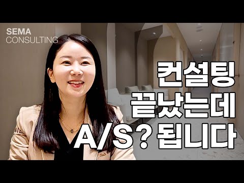 "컨설팅 끝났는데 A/S? 됩니다" 다니엘성형외과 김지아 원장 병원경영컨설팅 인터뷰