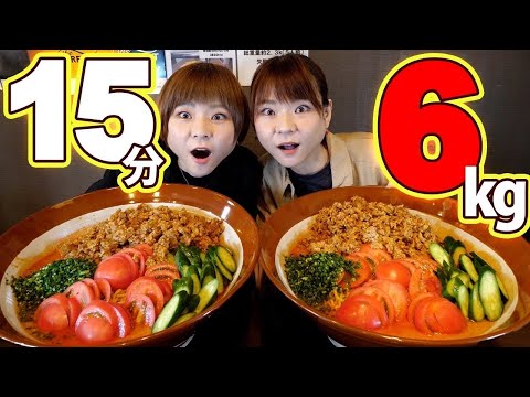 【大食い】高難易度！冷やしゴマ豆乳担々麺、６kg・１５分以内に完食無料のチャレンジメニュー！【チャレンジメニュー】【大胃王】