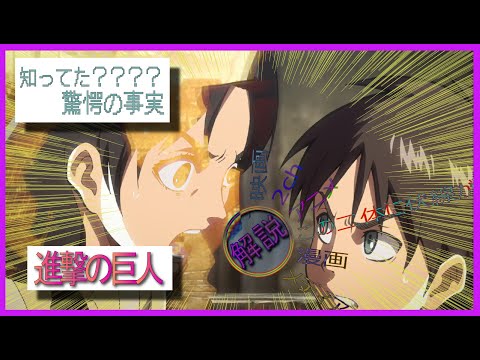 進撃の巨人　　解説/鬼才すぎる構成を知ったら∞倍率見たくなる