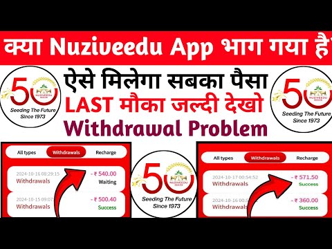 Nuziveedu seeds earning app withdraw problem||पैसा कैसे मिलेगा||new update