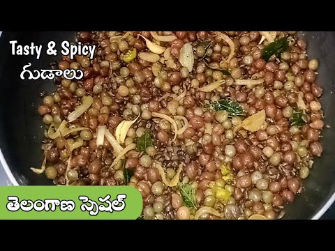 Gudalu|telangana style recipe|telangana recipes|telangana gudalu|telangana vanta | shenaga gudalu