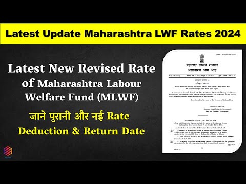 Latest Revised Maharashtra Labour Welfare Fund (MLWF) Rates 2024