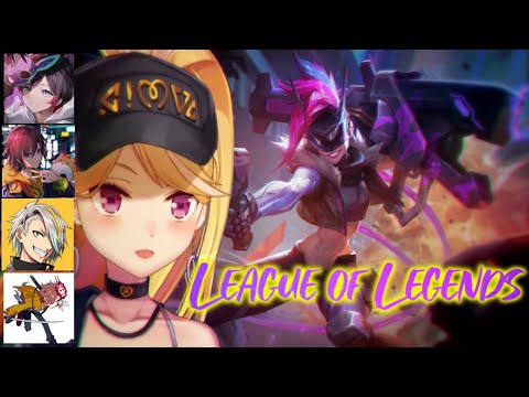 【LOL】LOLの時間だあ！　ｗ/うるか ありさか きなこ 歌衣メイカ【にじさんじ/鷹宮リオン】