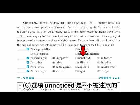 主題10 第1回 克漏字 6-10  🎯CADBB🎯  晟景克漏字最新版